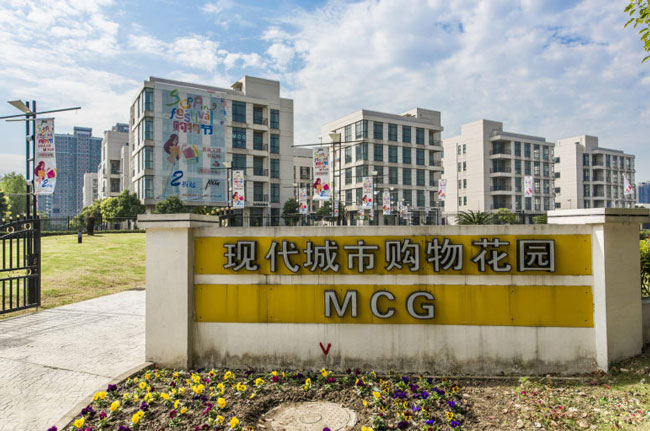 现代城市购物花园-普陀办公室出租