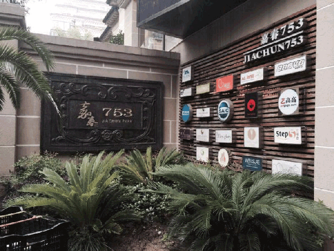 嘉春753-长宁办公室出租