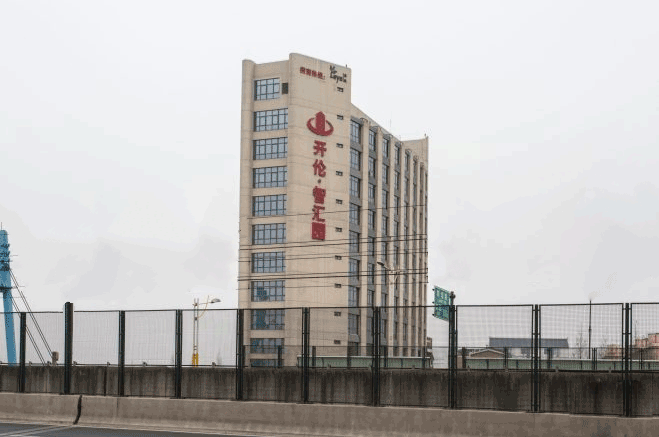 开伦智汇园-宝山办公室出租