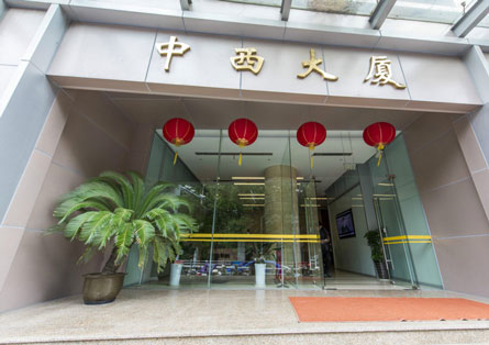 中西大厦