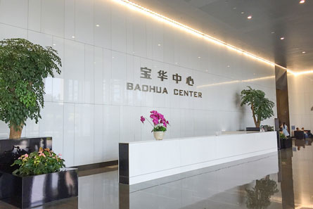 宝华中心