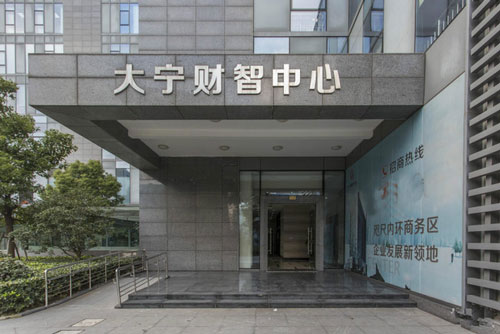 大宁财智中心