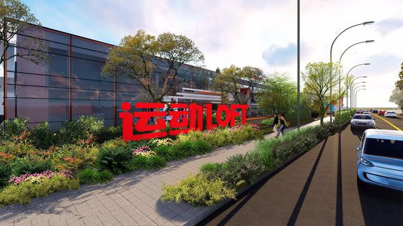 芳华德必运动LOFT