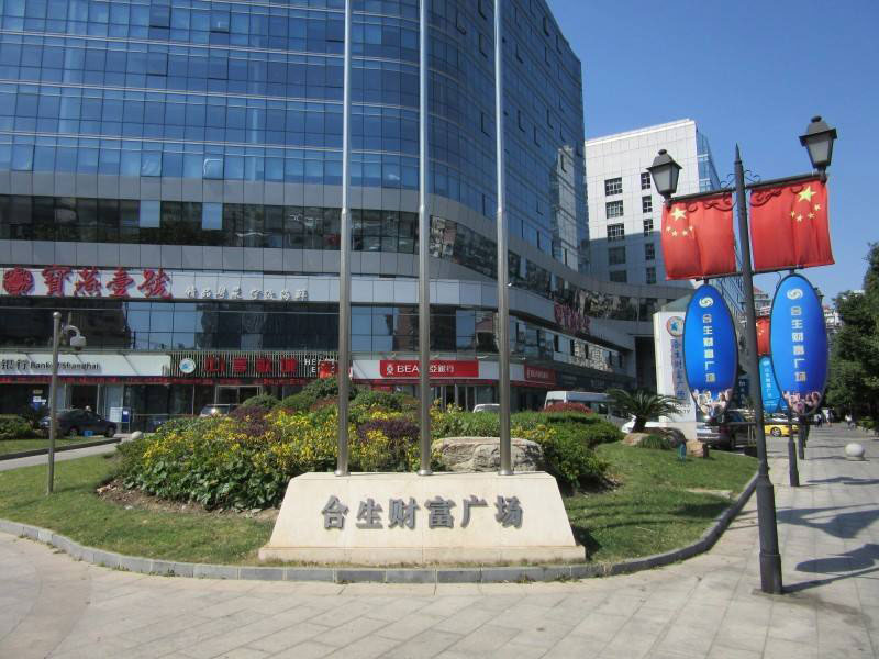合生财富广场