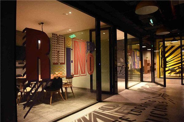 裸心社(西康路)