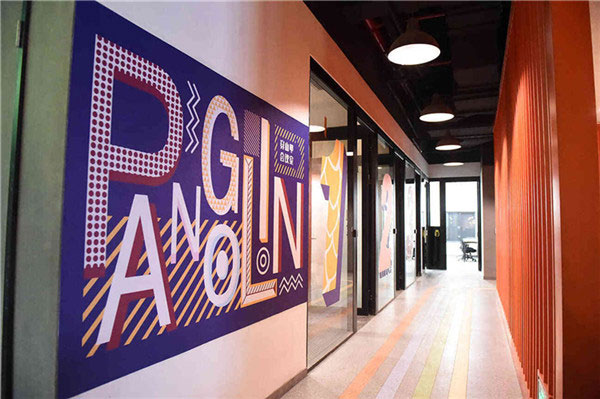 裸心社(西康路)