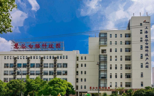 慧谷白猫科技园