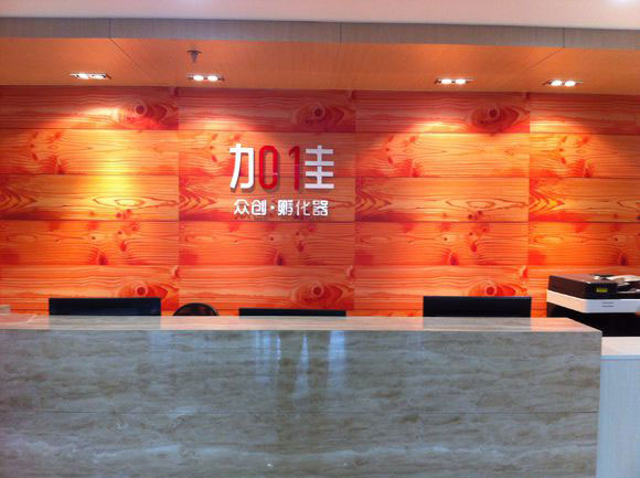 加佳孵化器(118广场)