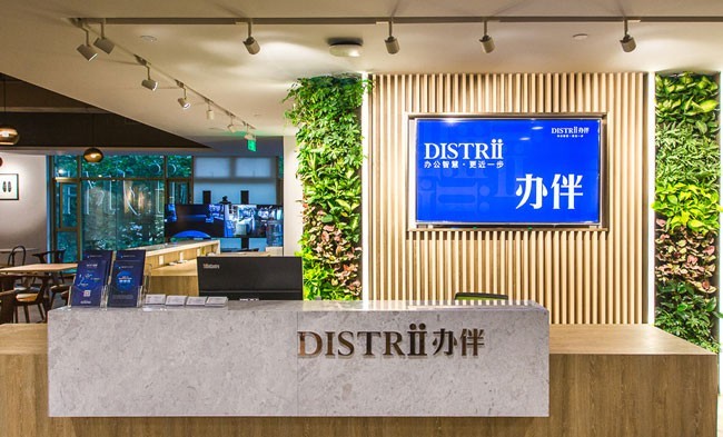 Distrii办伴-康定国际人文空间