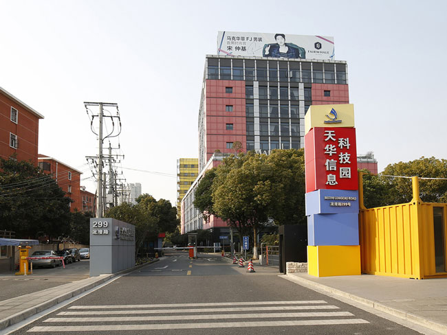 天华信息科技园