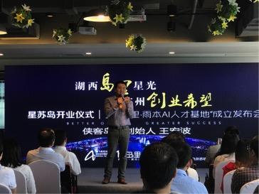 苏州公布落地首个联合办公众创空间