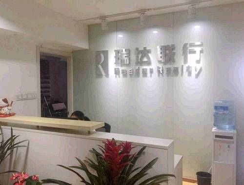 写字楼投资有陷阱 中介包租协议竟成一纸空文