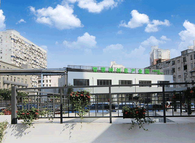 智慧树创意产业园