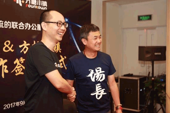 优客工场和方糖小镇牵手共同打造全球化共享办公服务体系