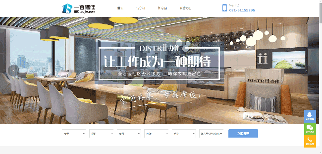 『上海办公室出租』上海租写字楼|租写办公室|商务中心-一百楼佳官网