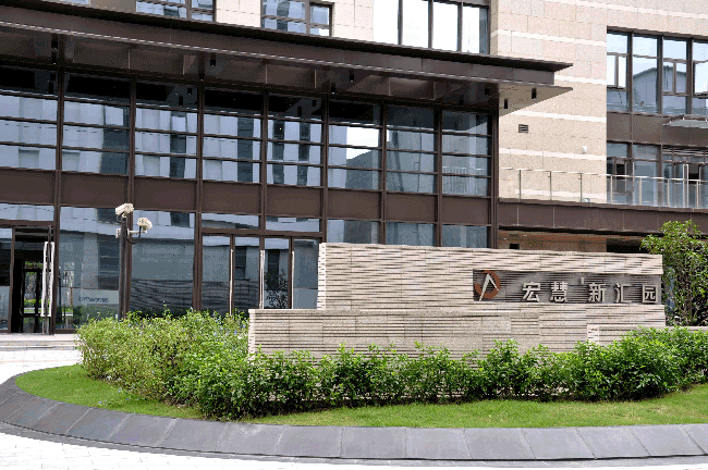 宏慧新汇园