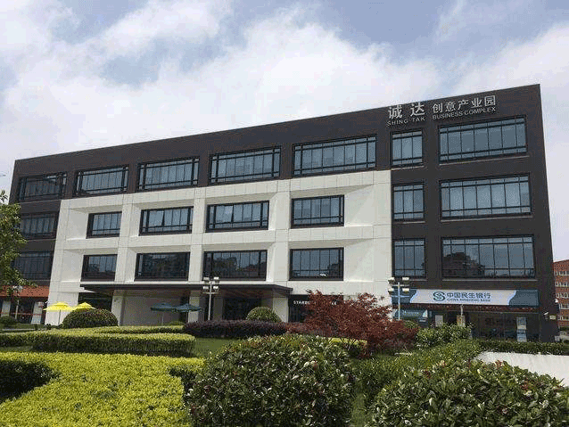 诚达创意产业园