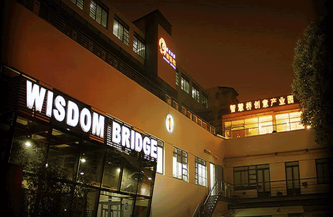 智慧桥创意产业园
