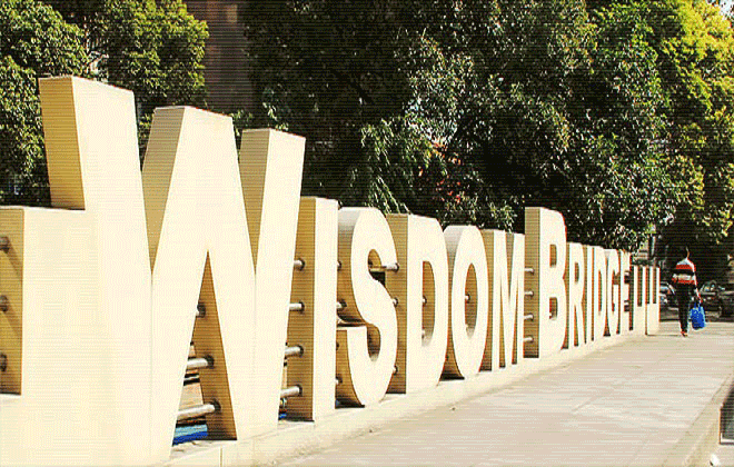 智慧桥创意产业园