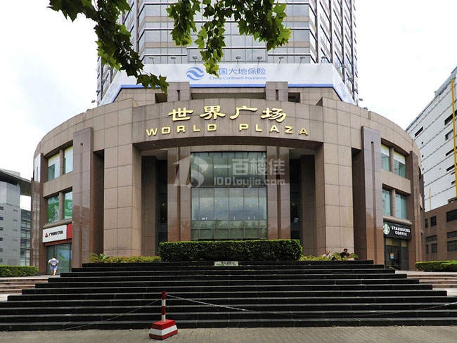 世界广场