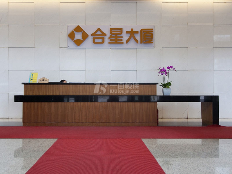 合星大厦