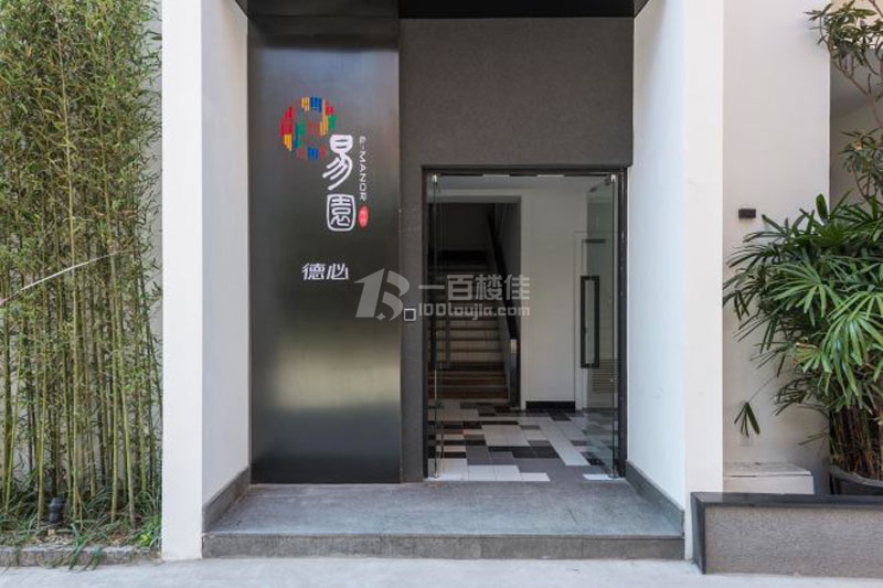 格林德必易园正门