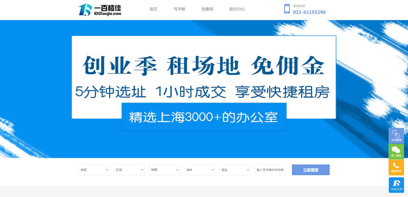 上海办公选址哪家强？