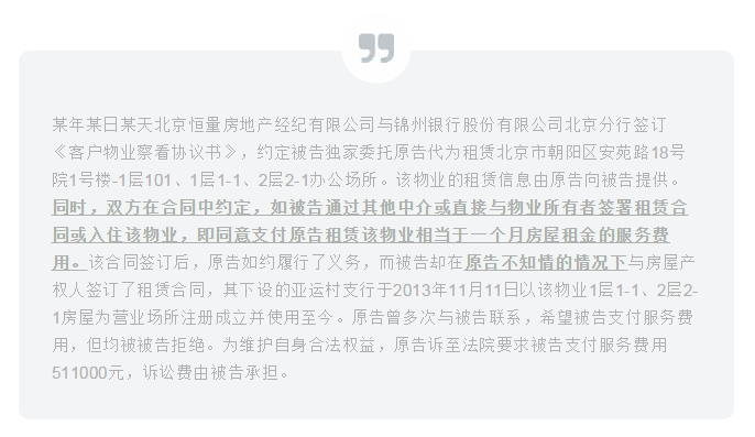 写字楼租赁界的那些“窦娥”