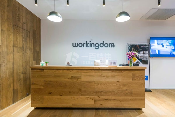 静安寺联合办公