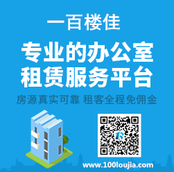 一百楼佳：一个非常实用综合性租赁平台，你值得拥