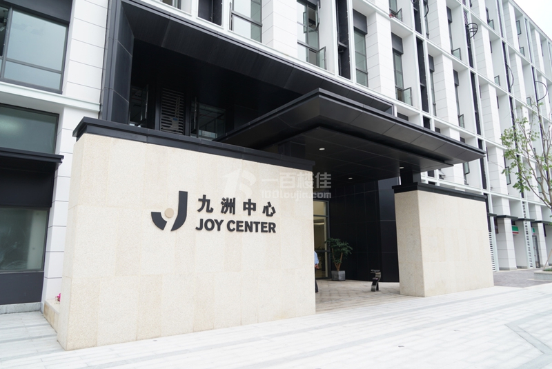 ENJOY趣办.九洲中心