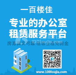 2号线北新泾站写字楼