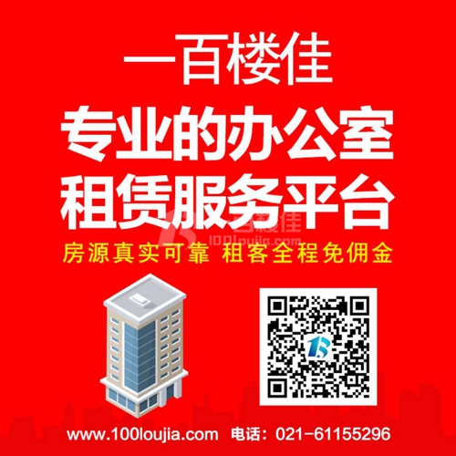 4号线镇坪路站写字楼