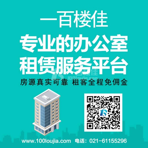 4号线中潭路站写字楼