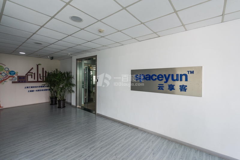 云享客仙霞创意园