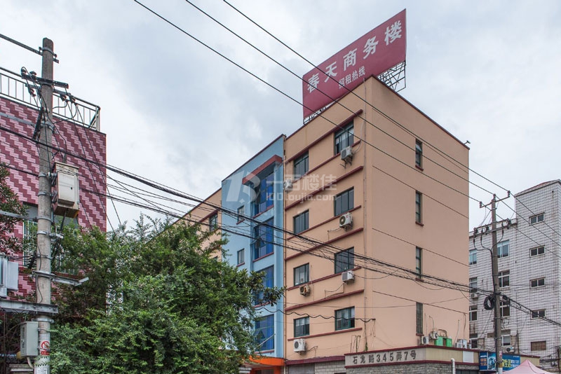 春天商务楼