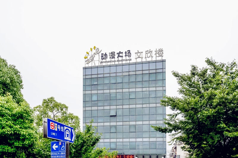 动漫大场文欣楼