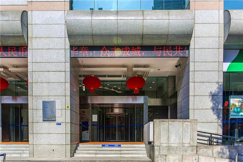 中国民生银行大厦(黄埔)