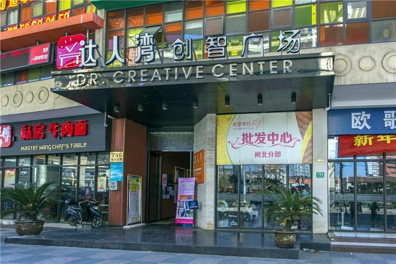 达人湾创智广场